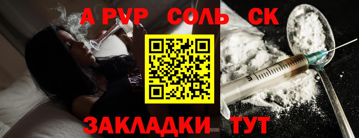 Кемерово  A-PVP крисы CK  Alpha PVP Соль  купить наркотики цена  Вход с VPN  Alfa_PVP СК КРИС 