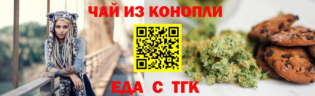 Cannafood марихуана  Вход с VPN  Кемерово 