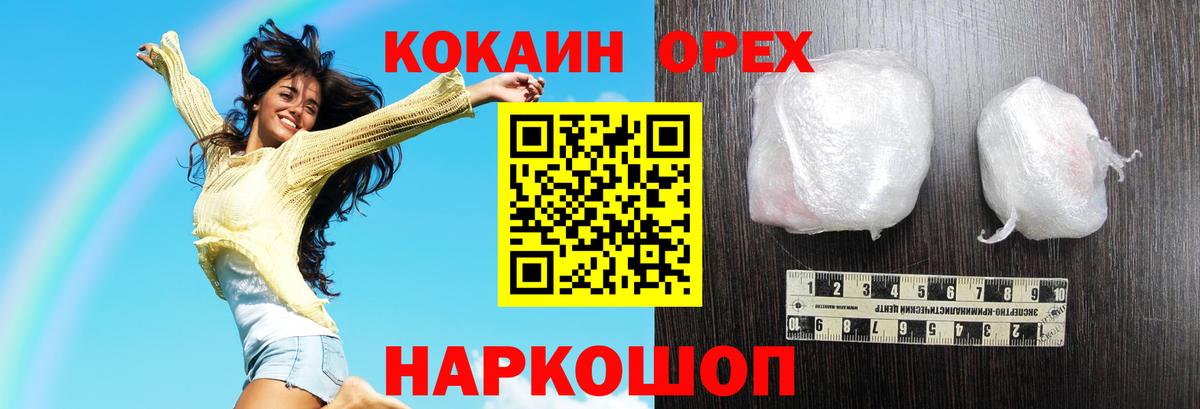 КОКАИН Эквадор  COCAIN  Кемерово  Кокаин Колумбийский  Вход с VPN 