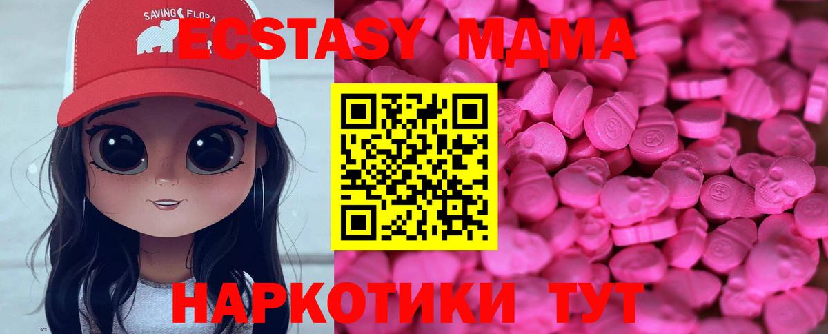 Кемерово  ЭКСТАЗИ  Вход с VPN  Ecstasy круглые 