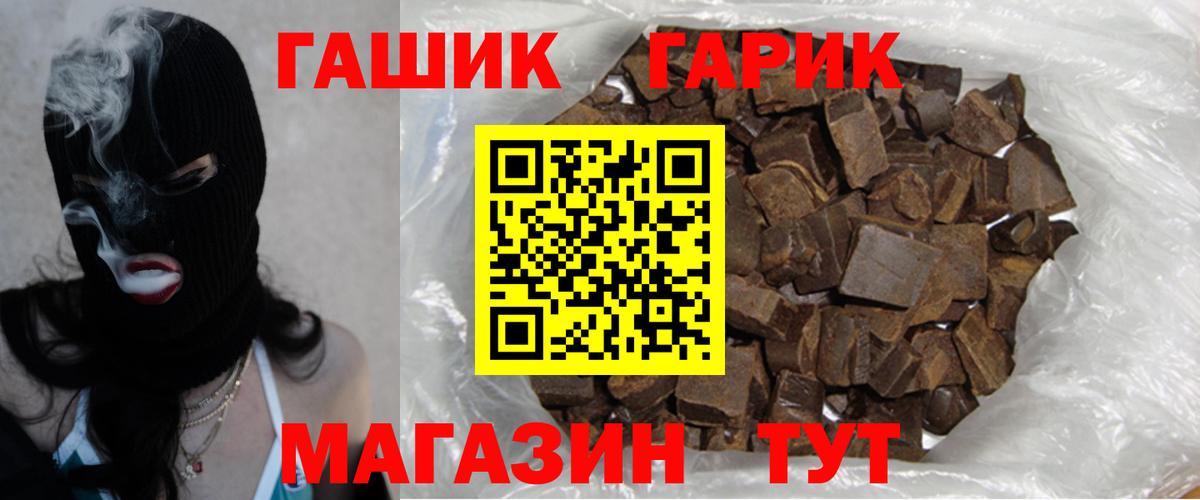ГАШ гашик Кемерово