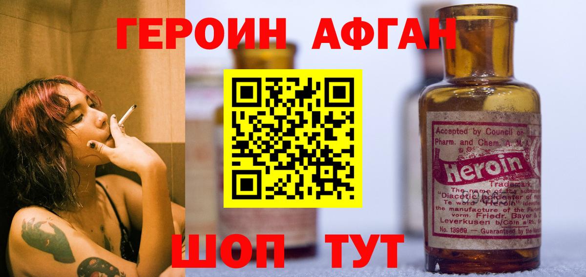 ГЕРОИН  ГЕРОИН герыч  Вход с VPN  Кемерово 