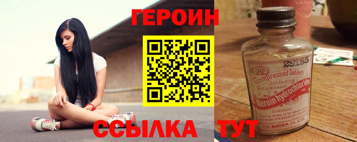 Героин Афган Кемерово