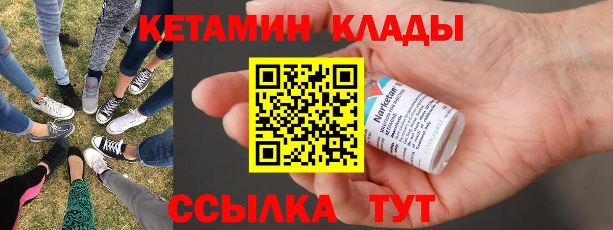 КЕТАМИН ketamine  Вход с VPN  OMG онион  Кемерово  Кетамин ketamine 