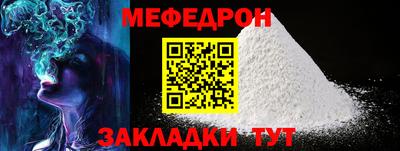 мефедрон мука Коммунар
