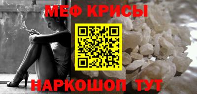 мефедрон мука Коммунар