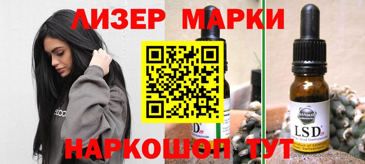 Лсд 25 экстази кислота Кемерово