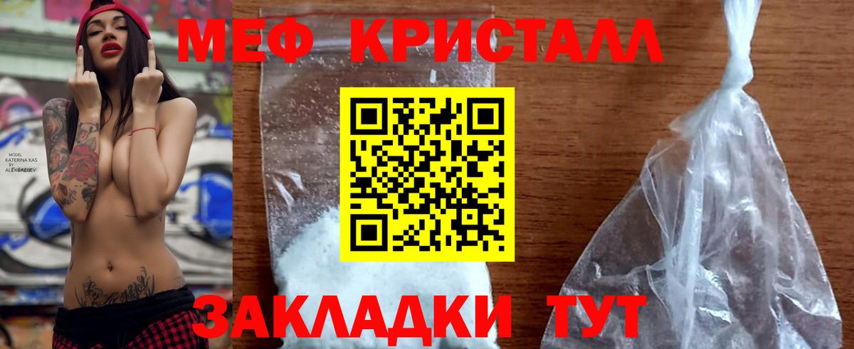 Меф кристаллы  МЯУ-МЯУ  кракен зеркало  Вход с VPN  Мефедрон 4 MMC  Кемерово  Меф 