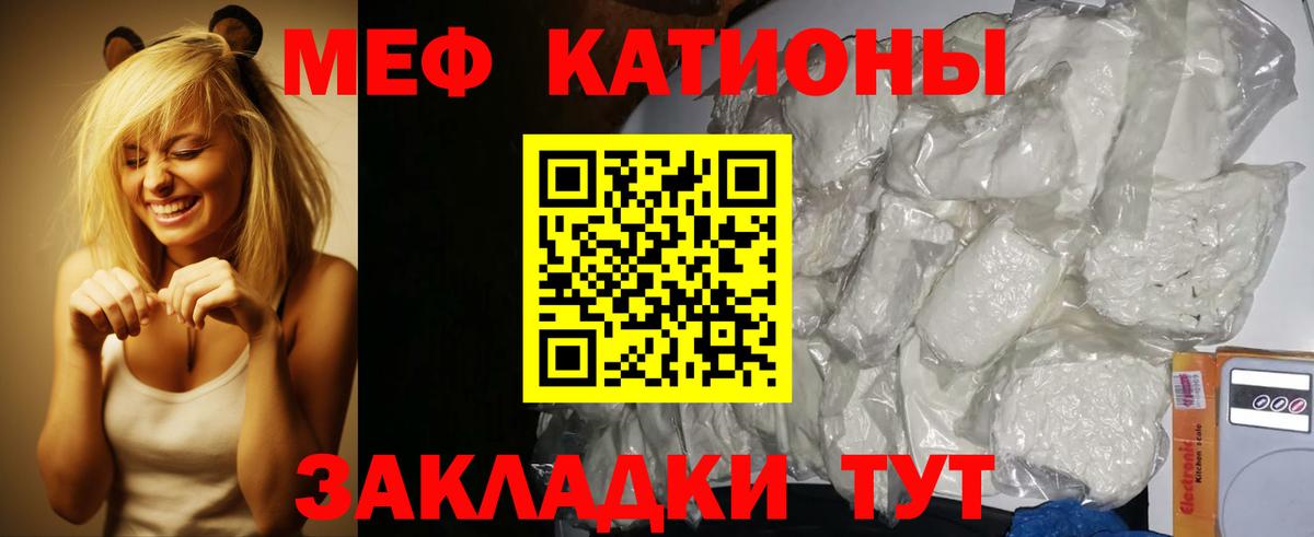 Мефедрон  Кемерово