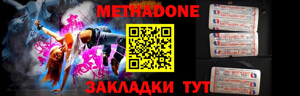 Кемерово  Метадон белоснежный  Вход с VPN  МЕТАДОН мёд 