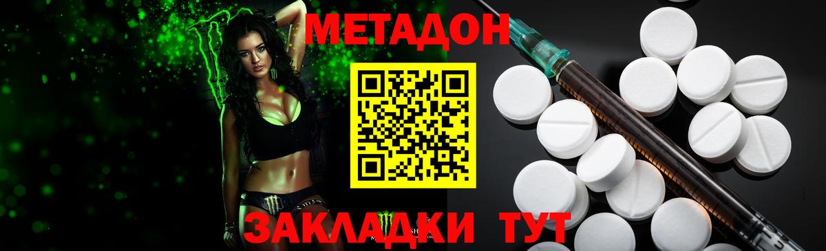 Метадон белоснежный Кемерово
