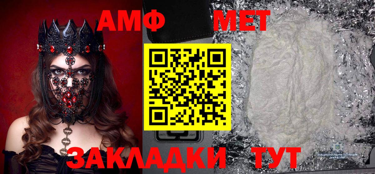 МЕТАМФЕТАМИН Methamphetamine Кемерово
