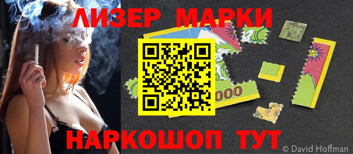 Наркотические марки 1,8мг  купить наркотик  Кемерово  Вход с VPN 