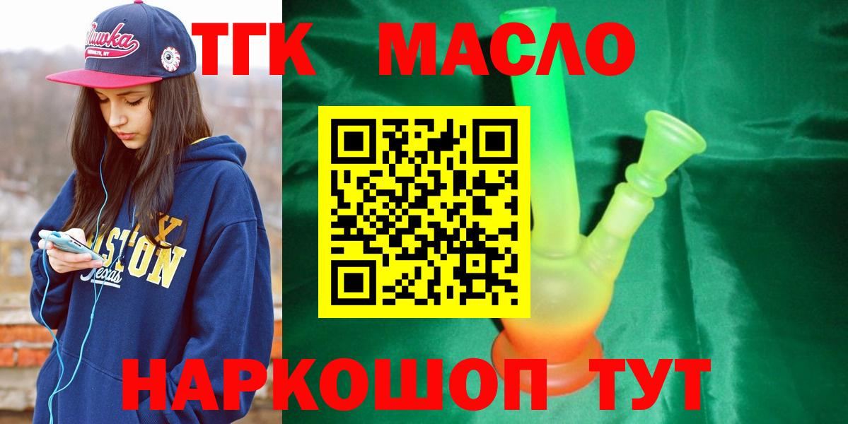 Дистиллят ТГК гашишное масло Кемерово