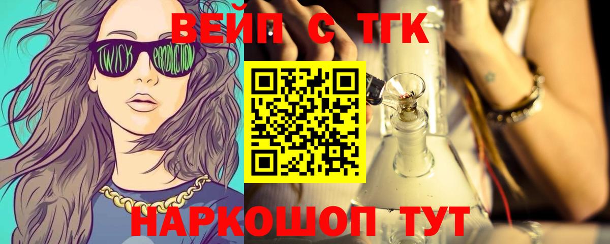Кемерово  ТГК THC oil  Дистиллят ТГК жижа  Вход с VPN 