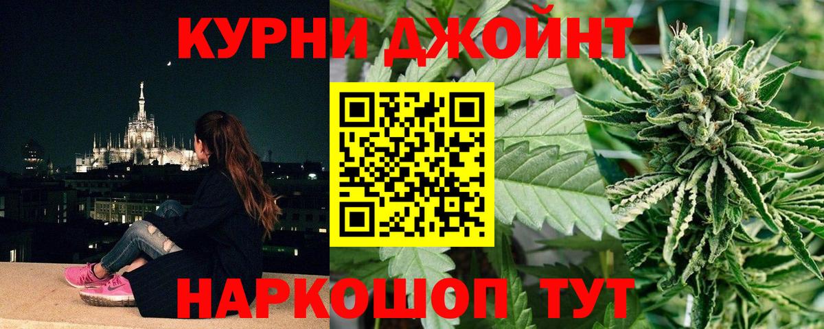 МАРИХУАНА план Кемерово